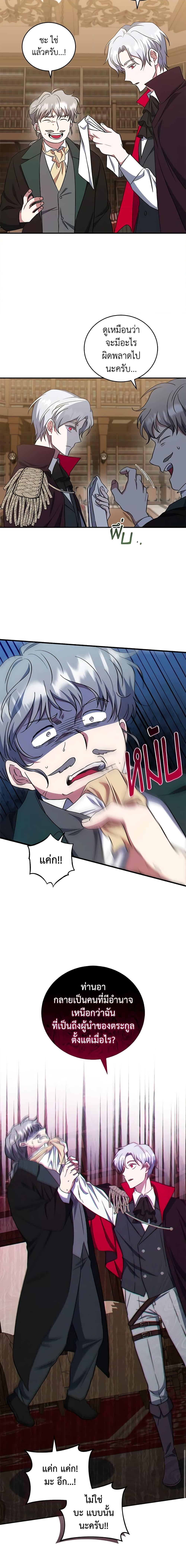 Manga-lc-com อ่านมังงะ อ่านการ์ตูน ออนไลน์ ฟรี I Plan To Become The Master Of A Stolen Family ตอนที่ 1 2 3 4 5 6 7 8 9 10 11 12 13 14 ฟรี ไม่มีโฆษณา Manga-lc - อ่าน มังงะ อ่าน การ์ตูน ออนไลน์ อ่านมังงะ ฟรี