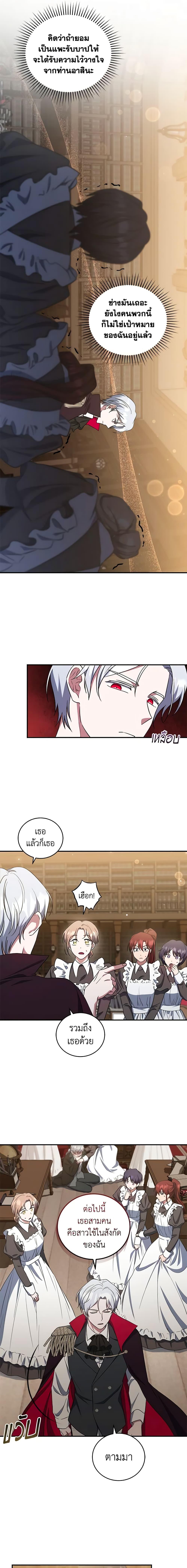 Manga-lc-com อ่านมังงะ อ่านการ์ตูน ออนไลน์ ฟรี I Plan To Become The Master Of A Stolen Family ตอนที่ 1 2 3 4 5 6 7 8 9 10 11 12 13 14 ฟรี ไม่มีโฆษณา Manga-lc - อ่าน มังงะ อ่าน การ์ตูน ออนไลน์ อ่านมังงะ ฟรี