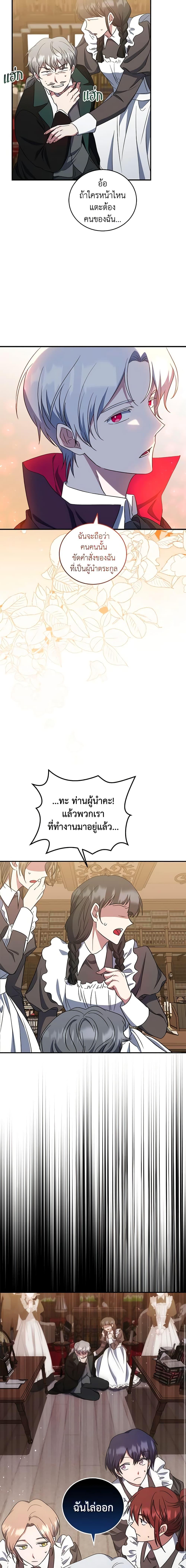 Manga-lc-com อ่านมังงะ อ่านการ์ตูน ออนไลน์ ฟรี I Plan To Become The Master Of A Stolen Family ตอนที่ 1 2 3 4 5 6 7 8 9 10 11 12 13 14 ฟรี ไม่มีโฆษณา Manga-lc - อ่าน มังงะ อ่าน การ์ตูน ออนไลน์ อ่านมังงะ ฟรี