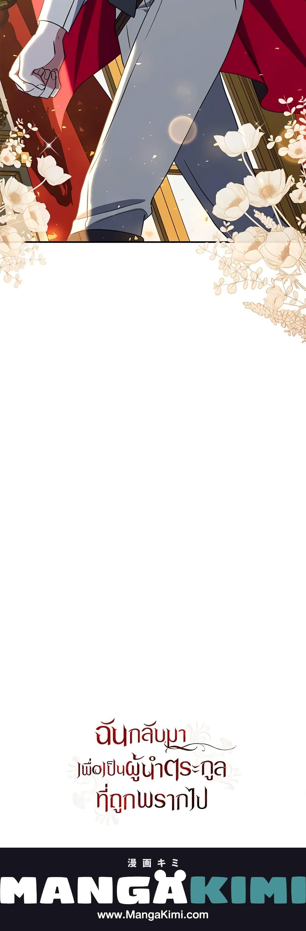 Manga-lc-com อ่านมังงะ อ่านการ์ตูน ออนไลน์ ฟรี I Plan To Become The Master Of A Stolen Family ตอนที่ 1 2 3 4 5 6 7 8 9 10 11 12 13 14 ฟรี ไม่มีโฆษณา Manga-lc - อ่าน มังงะ อ่าน การ์ตูน ออนไลน์ อ่านมังงะ ฟรี