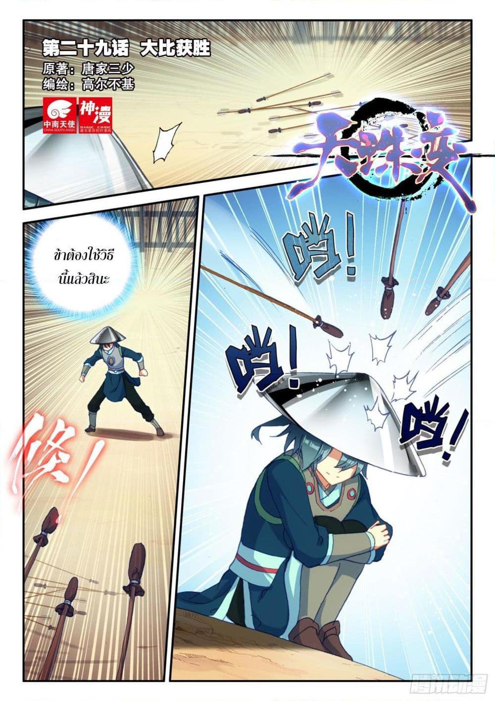 Manga-lc-com อ่านมังงะ อ่านการ์ตูน ออนไลน์ ฟรี Heavenly Jewel Change ตอนที่ 1 2 3 4 5 6 7 8 9 10 11 12 13 14 ฟรี ไม่มีโฆษณา Manga-lc - อ่าน มังงะ อ่าน การ์ตูน ออนไลน์ อ่านมังงะ ฟรี