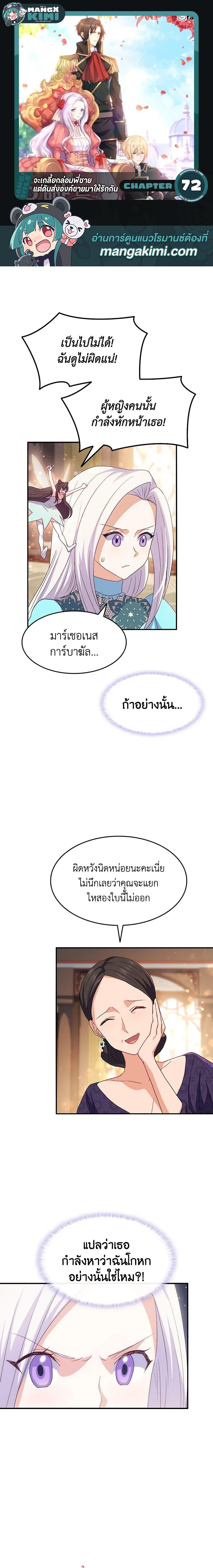 Manga-lc-com อ่านมังงะ อ่านการ์ตูน ออนไลน์ ฟรี I Tried To Persuade My Brother And He Entrusted The Male Lead To Me ตอนที่ 1 2 3 4 5 6 7 8 9 10 11 12 13 14 ฟรี ไม่มีโฆษณา Manga-lc - อ่าน มังงะ อ่าน การ์ตูน ออนไลน์ อ่านมังงะ ฟรี