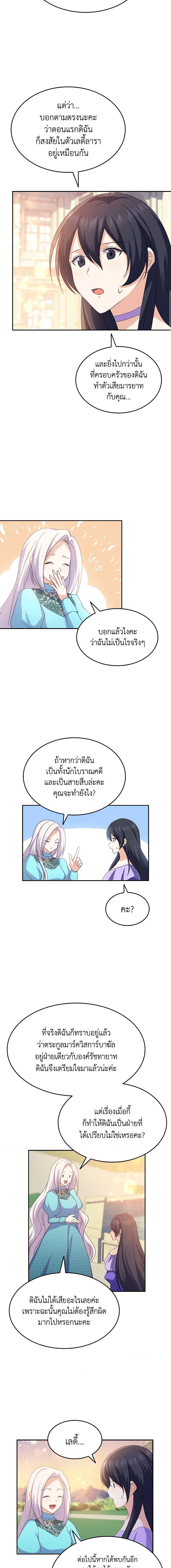 Manga-lc-com อ่านมังงะ อ่านการ์ตูน ออนไลน์ ฟรี I Tried To Persuade My Brother And He Entrusted The Male Lead To Me ตอนที่ 1 2 3 4 5 6 7 8 9 10 11 12 13 14 ฟรี ไม่มีโฆษณา Manga-lc - อ่าน มังงะ อ่าน การ์ตูน ออนไลน์ อ่านมังงะ ฟรี