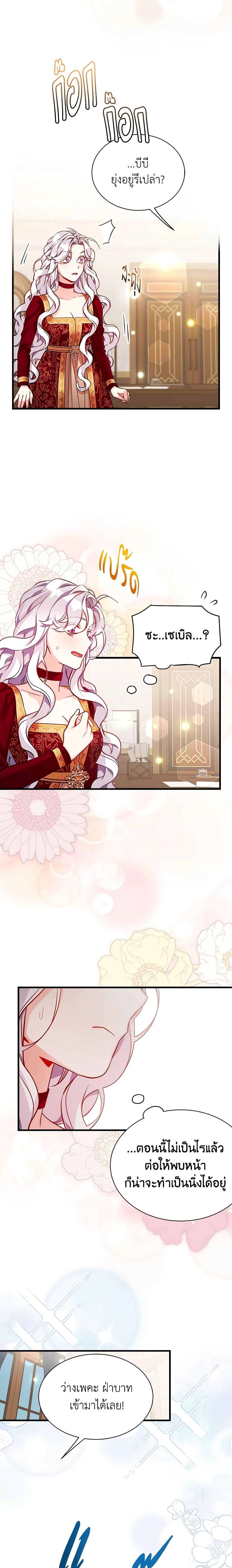 Manga-lc-com อ่านมังงะ อ่านการ์ตูน ออนไลน์ ฟรี Not-Sew-Wicked Stepmom ตอนที่ 1 2 3 4 5 6 7 8 9 10 11 12 13 14 ฟรี ไม่มีโฆษณา Manga-lc - อ่าน มังงะ อ่าน การ์ตูน ออนไลน์ อ่านมังงะ ฟรี