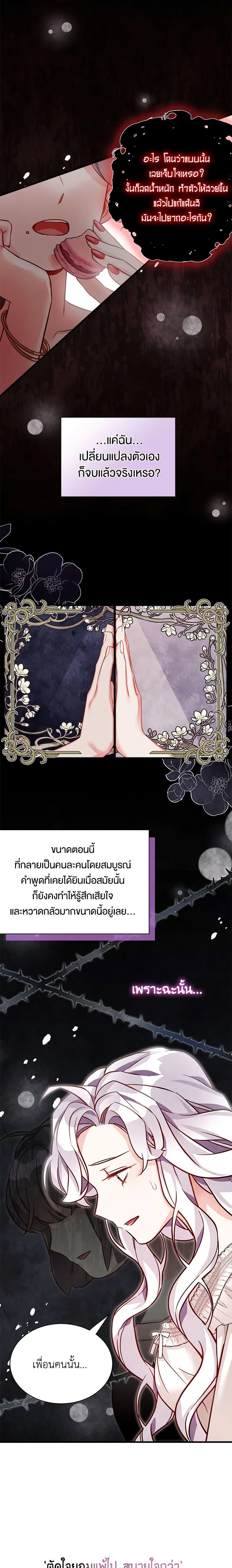 Manga-lc-com อ่านมังงะ อ่านการ์ตูน ออนไลน์ ฟรี Not-Sew-Wicked Stepmom ตอนที่ 1 2 3 4 5 6 7 8 9 10 11 12 13 14 ฟรี ไม่มีโฆษณา Manga-lc - อ่าน มังงะ อ่าน การ์ตูน ออนไลน์ อ่านมังงะ ฟรี