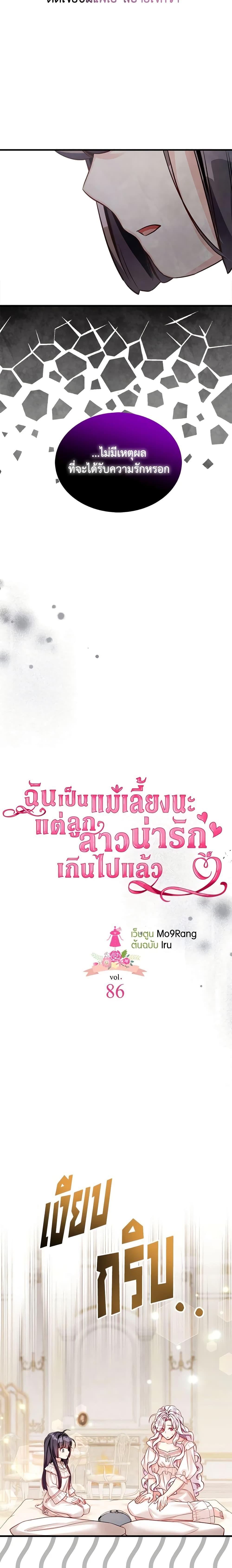 Manga-lc-com อ่านมังงะ อ่านการ์ตูน ออนไลน์ ฟรี Not-Sew-Wicked Stepmom ตอนที่ 1 2 3 4 5 6 7 8 9 10 11 12 13 14 ฟรี ไม่มีโฆษณา Manga-lc - อ่าน มังงะ อ่าน การ์ตูน ออนไลน์ อ่านมังงะ ฟรี