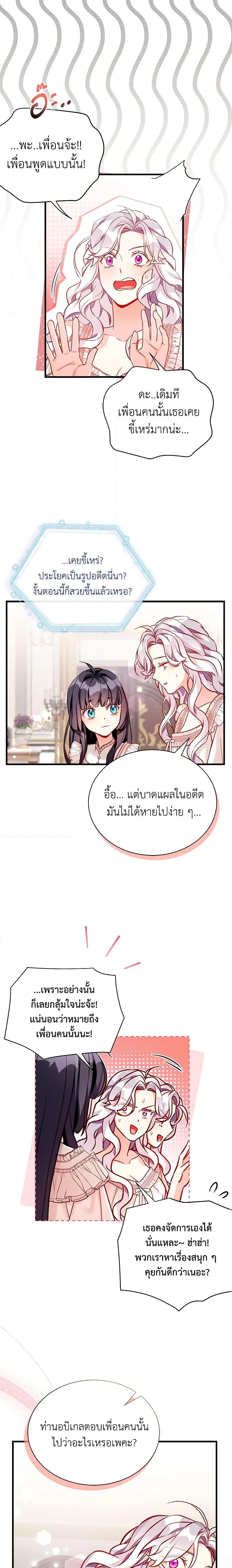 Manga-lc-com อ่านมังงะ อ่านการ์ตูน ออนไลน์ ฟรี Not-Sew-Wicked Stepmom ตอนที่ 1 2 3 4 5 6 7 8 9 10 11 12 13 14 ฟรี ไม่มีโฆษณา Manga-lc - อ่าน มังงะ อ่าน การ์ตูน ออนไลน์ อ่านมังงะ ฟรี
