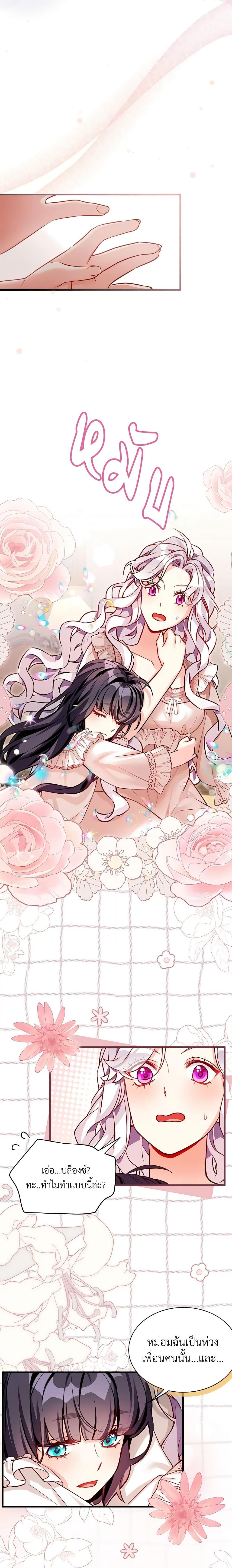 Manga-lc-com อ่านมังงะ อ่านการ์ตูน ออนไลน์ ฟรี Not-Sew-Wicked Stepmom ตอนที่ 1 2 3 4 5 6 7 8 9 10 11 12 13 14 ฟรี ไม่มีโฆษณา Manga-lc - อ่าน มังงะ อ่าน การ์ตูน ออนไลน์ อ่านมังงะ ฟรี