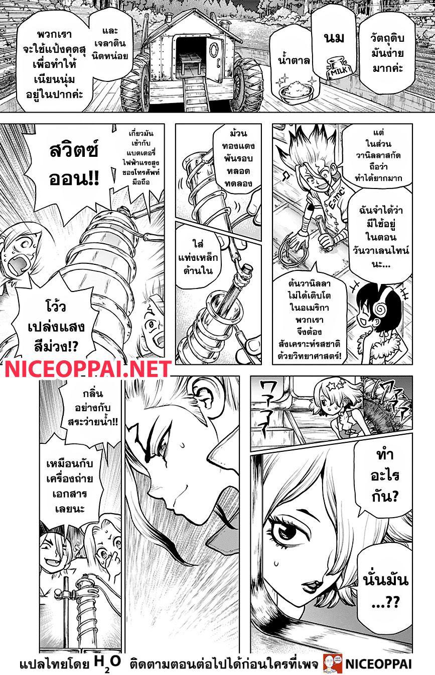 Manga-lc-com อ่านมังงะ อ่านการ์ตูน ออนไลน์ ฟรี Dr.Stone ตอนที่ 1 2 3 4 5 6 7 8 9 10 11 12 13 14 ฟรี ไม่มีโฆษณา Manga-lc - อ่าน มังงะ อ่าน การ์ตูน ออนไลน์ อ่านมังงะ ฟรี
