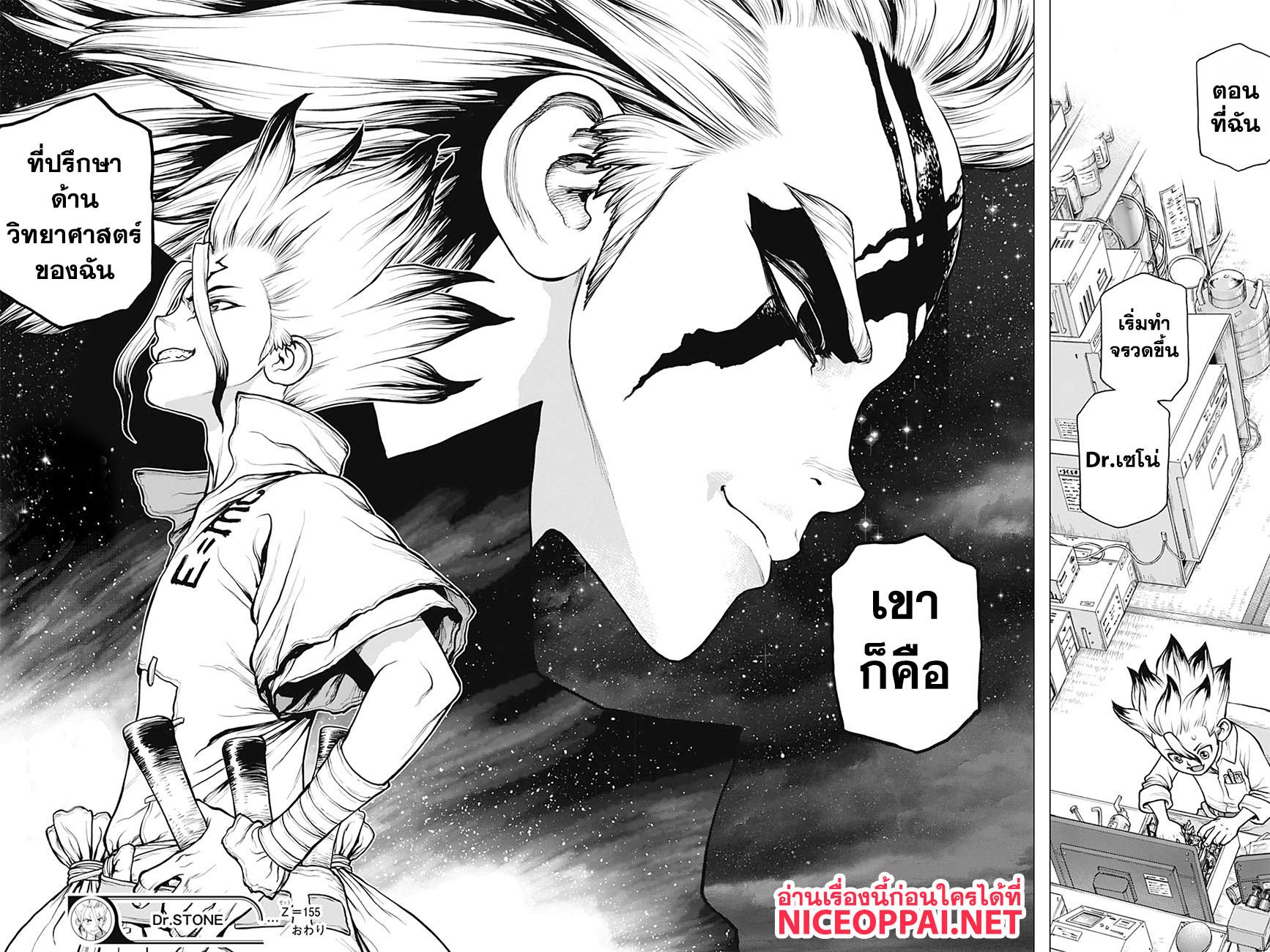 Manga-lc-com อ่านมังงะ อ่านการ์ตูน ออนไลน์ ฟรี Dr.Stone ตอนที่ 1 2 3 4 5 6 7 8 9 10 11 12 13 14 ฟรี ไม่มีโฆษณา Manga-lc - อ่าน มังงะ อ่าน การ์ตูน ออนไลน์ อ่านมังงะ ฟรี