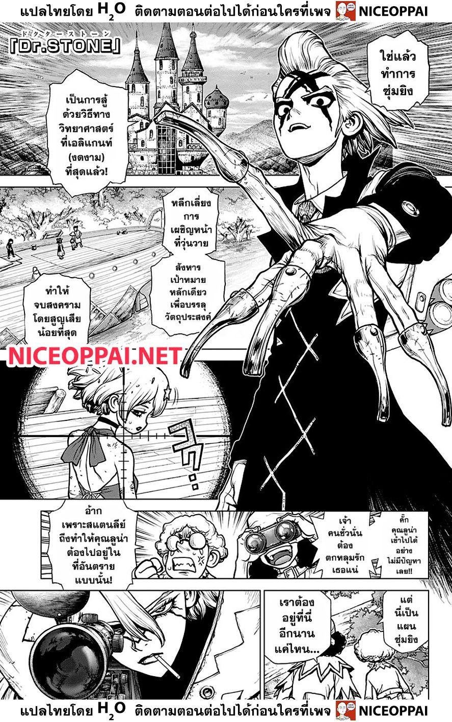 Manga-lc-com อ่านมังงะ อ่านการ์ตูน ออนไลน์ ฟรี Dr.Stone ตอนที่ 1 2 3 4 5 6 7 8 9 10 11 12 13 14 ฟรี ไม่มีโฆษณา Manga-lc - อ่าน มังงะ อ่าน การ์ตูน ออนไลน์ อ่านมังงะ ฟรี