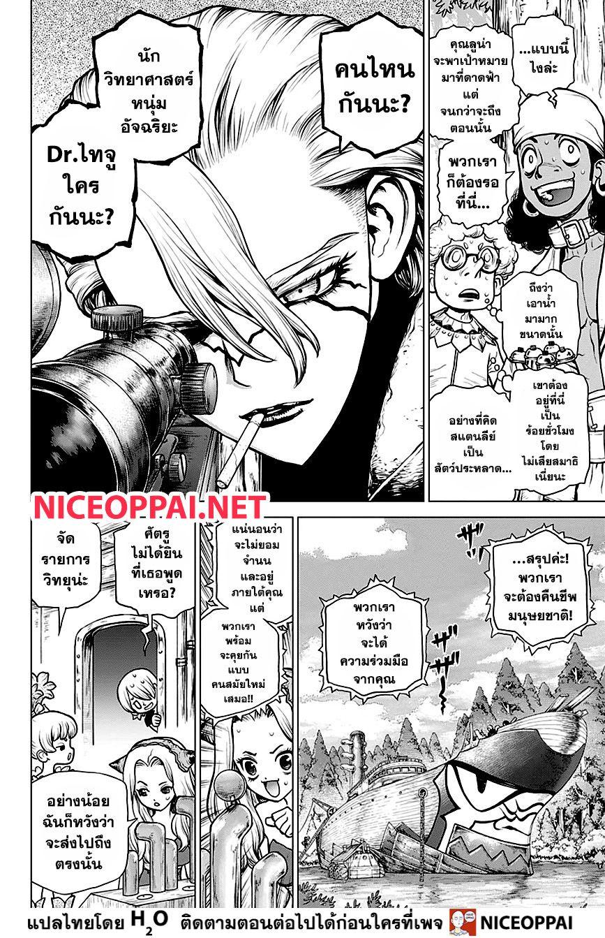 Manga-lc-com อ่านมังงะ อ่านการ์ตูน ออนไลน์ ฟรี Dr.Stone ตอนที่ 1 2 3 4 5 6 7 8 9 10 11 12 13 14 ฟรี ไม่มีโฆษณา Manga-lc - อ่าน มังงะ อ่าน การ์ตูน ออนไลน์ อ่านมังงะ ฟรี
