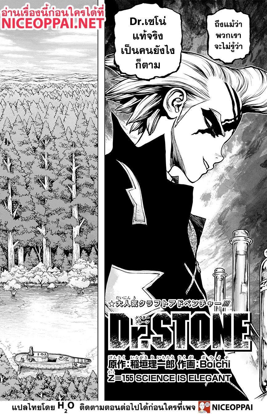 Manga-lc-com อ่านมังงะ อ่านการ์ตูน ออนไลน์ ฟรี Dr.Stone ตอนที่ 1 2 3 4 5 6 7 8 9 10 11 12 13 14 ฟรี ไม่มีโฆษณา Manga-lc - อ่าน มังงะ อ่าน การ์ตูน ออนไลน์ อ่านมังงะ ฟรี