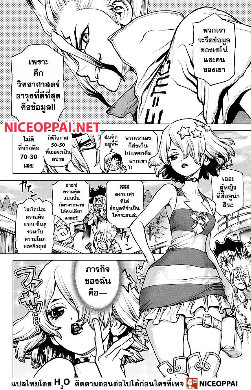Manga-lc-com อ่านมังงะ อ่านการ์ตูน ออนไลน์ ฟรี Dr.Stone ตอนที่ 1 2 3 4 5 6 7 8 9 10 11 12 13 14 ฟรี ไม่มีโฆษณา Manga-lc - อ่าน มังงะ อ่าน การ์ตูน ออนไลน์ อ่านมังงะ ฟรี