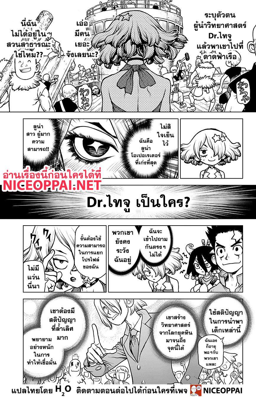 Manga-lc-com อ่านมังงะ อ่านการ์ตูน ออนไลน์ ฟรี Dr.Stone ตอนที่ 1 2 3 4 5 6 7 8 9 10 11 12 13 14 ฟรี ไม่มีโฆษณา Manga-lc - อ่าน มังงะ อ่าน การ์ตูน ออนไลน์ อ่านมังงะ ฟรี