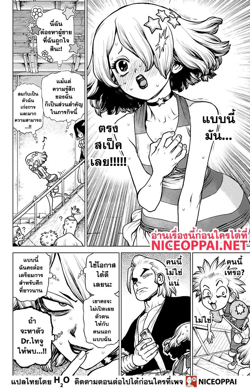 Manga-lc-com อ่านมังงะ อ่านการ์ตูน ออนไลน์ ฟรี Dr.Stone ตอนที่ 1 2 3 4 5 6 7 8 9 10 11 12 13 14 ฟรี ไม่มีโฆษณา Manga-lc - อ่าน มังงะ อ่าน การ์ตูน ออนไลน์ อ่านมังงะ ฟรี