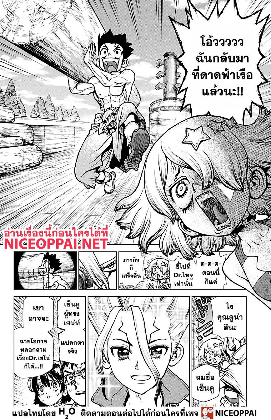 Manga-lc-com อ่านมังงะ อ่านการ์ตูน ออนไลน์ ฟรี Dr.Stone ตอนที่ 1 2 3 4 5 6 7 8 9 10 11 12 13 14 ฟรี ไม่มีโฆษณา Manga-lc - อ่าน มังงะ อ่าน การ์ตูน ออนไลน์ อ่านมังงะ ฟรี