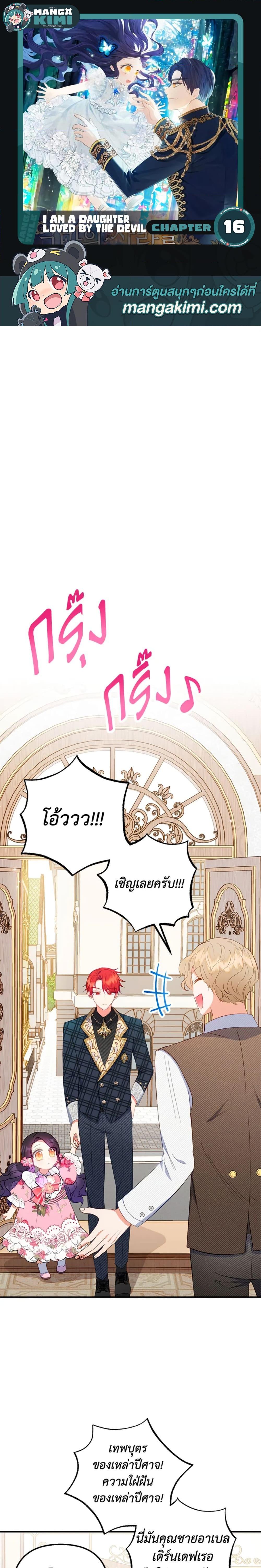 Manga-lc-com อ่านมังงะ อ่านการ์ตูน ออนไลน์ ฟรี I Am A Daughter Loved By The Devil ตอนที่ 1 2 3 4 5 6 7 8 9 10 11 12 13 14 ฟรี ไม่มีโฆษณา Manga-lc - อ่าน มังงะ อ่าน การ์ตูน ออนไลน์ อ่านมังงะ ฟรี