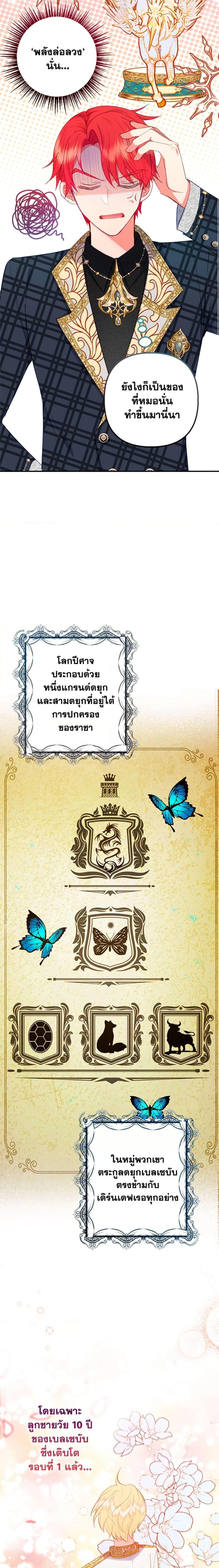 Manga-lc-com อ่านมังงะ อ่านการ์ตูน ออนไลน์ ฟรี I Am A Daughter Loved By The Devil ตอนที่ 1 2 3 4 5 6 7 8 9 10 11 12 13 14 ฟรี ไม่มีโฆษณา Manga-lc - อ่าน มังงะ อ่าน การ์ตูน ออนไลน์ อ่านมังงะ ฟรี