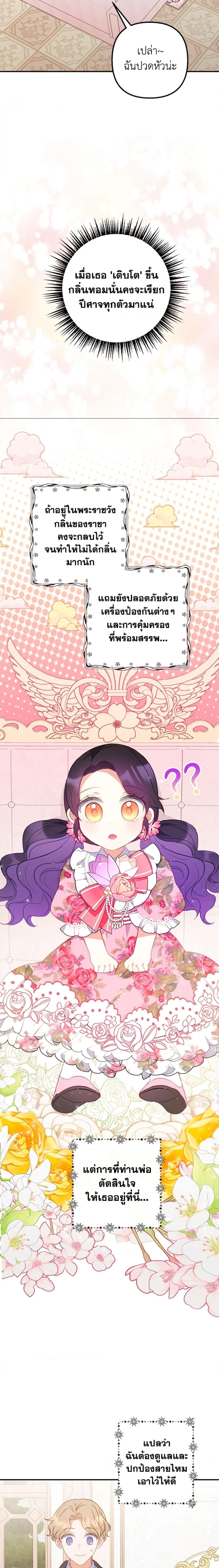 Manga-lc-com อ่านมังงะ อ่านการ์ตูน ออนไลน์ ฟรี I Am A Daughter Loved By The Devil ตอนที่ 1 2 3 4 5 6 7 8 9 10 11 12 13 14 ฟรี ไม่มีโฆษณา Manga-lc - อ่าน มังงะ อ่าน การ์ตูน ออนไลน์ อ่านมังงะ ฟรี