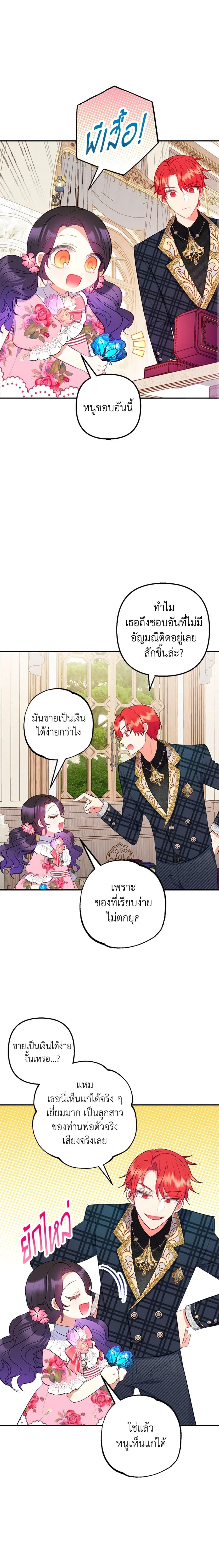 Manga-lc-com อ่านมังงะ อ่านการ์ตูน ออนไลน์ ฟรี I Am A Daughter Loved By The Devil ตอนที่ 1 2 3 4 5 6 7 8 9 10 11 12 13 14 ฟรี ไม่มีโฆษณา Manga-lc - อ่าน มังงะ อ่าน การ์ตูน ออนไลน์ อ่านมังงะ ฟรี