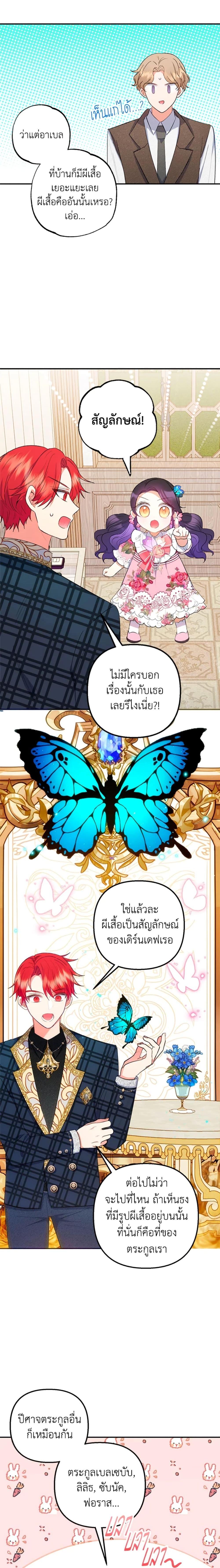 Manga-lc-com อ่านมังงะ อ่านการ์ตูน ออนไลน์ ฟรี I Am A Daughter Loved By The Devil ตอนที่ 1 2 3 4 5 6 7 8 9 10 11 12 13 14 ฟรี ไม่มีโฆษณา Manga-lc - อ่าน มังงะ อ่าน การ์ตูน ออนไลน์ อ่านมังงะ ฟรี