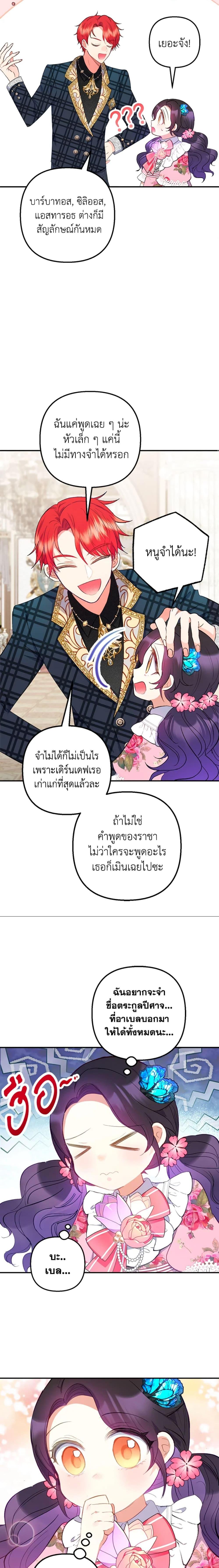Manga-lc-com อ่านมังงะ อ่านการ์ตูน ออนไลน์ ฟรี I Am A Daughter Loved By The Devil ตอนที่ 1 2 3 4 5 6 7 8 9 10 11 12 13 14 ฟรี ไม่มีโฆษณา Manga-lc - อ่าน มังงะ อ่าน การ์ตูน ออนไลน์ อ่านมังงะ ฟรี