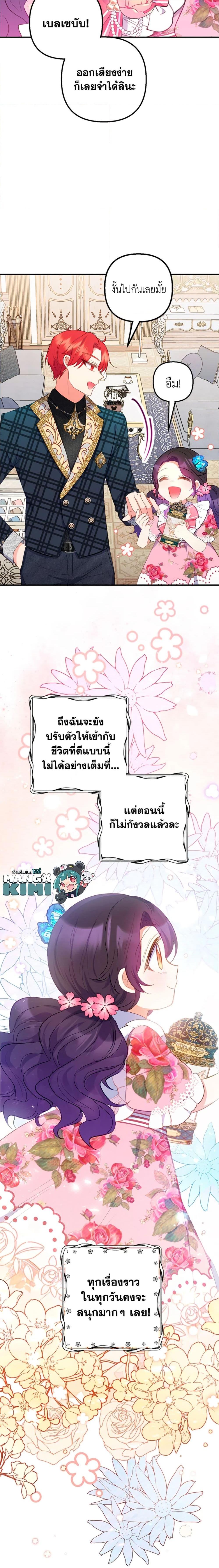 Manga-lc-com อ่านมังงะ อ่านการ์ตูน ออนไลน์ ฟรี I Am A Daughter Loved By The Devil ตอนที่ 1 2 3 4 5 6 7 8 9 10 11 12 13 14 ฟรี ไม่มีโฆษณา Manga-lc - อ่าน มังงะ อ่าน การ์ตูน ออนไลน์ อ่านมังงะ ฟรี