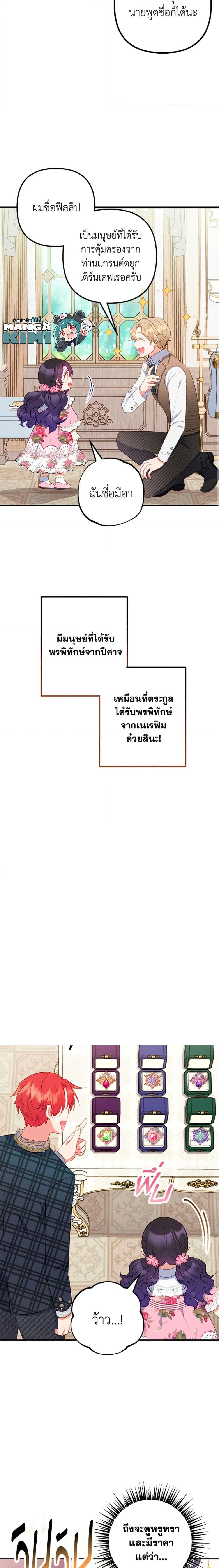 Manga-lc-com อ่านมังงะ อ่านการ์ตูน ออนไลน์ ฟรี I Am A Daughter Loved By The Devil ตอนที่ 1 2 3 4 5 6 7 8 9 10 11 12 13 14 ฟรี ไม่มีโฆษณา Manga-lc - อ่าน มังงะ อ่าน การ์ตูน ออนไลน์ อ่านมังงะ ฟรี