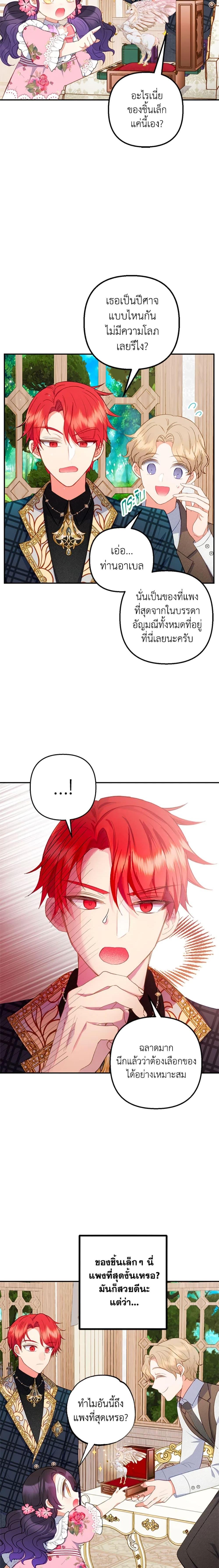 Manga-lc-com อ่านมังงะ อ่านการ์ตูน ออนไลน์ ฟรี I Am A Daughter Loved By The Devil ตอนที่ 1 2 3 4 5 6 7 8 9 10 11 12 13 14 ฟรี ไม่มีโฆษณา Manga-lc - อ่าน มังงะ อ่าน การ์ตูน ออนไลน์ อ่านมังงะ ฟรี
