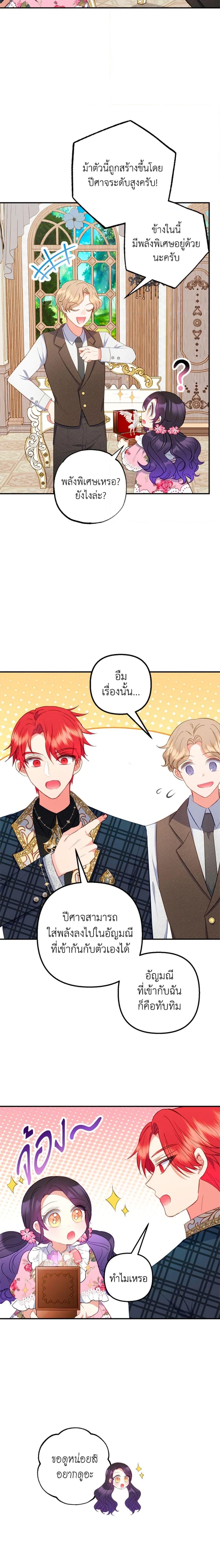 Manga-lc-com อ่านมังงะ อ่านการ์ตูน ออนไลน์ ฟรี I Am A Daughter Loved By The Devil ตอนที่ 1 2 3 4 5 6 7 8 9 10 11 12 13 14 ฟรี ไม่มีโฆษณา Manga-lc - อ่าน มังงะ อ่าน การ์ตูน ออนไลน์ อ่านมังงะ ฟรี