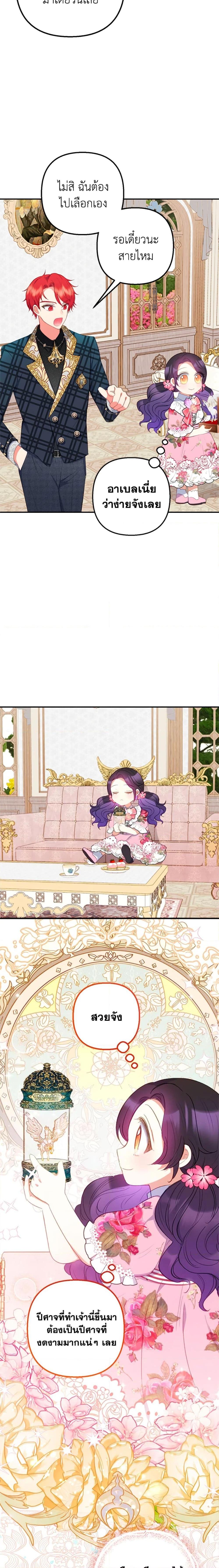 Manga-lc-com อ่านมังงะ อ่านการ์ตูน ออนไลน์ ฟรี I Am A Daughter Loved By The Devil ตอนที่ 1 2 3 4 5 6 7 8 9 10 11 12 13 14 ฟรี ไม่มีโฆษณา Manga-lc - อ่าน มังงะ อ่าน การ์ตูน ออนไลน์ อ่านมังงะ ฟรี