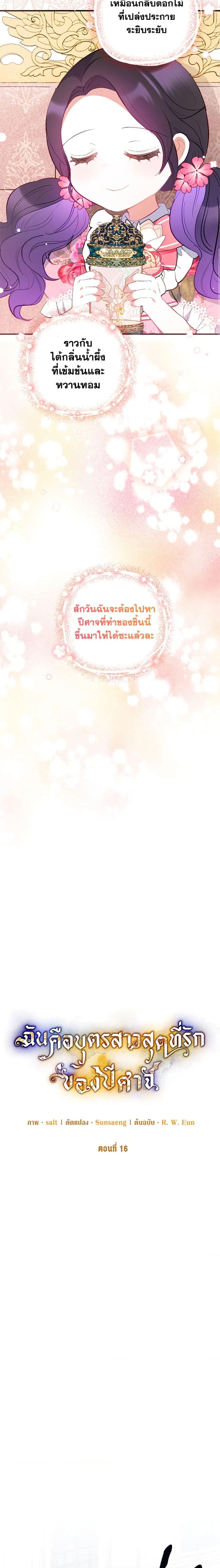 Manga-lc-com อ่านมังงะ อ่านการ์ตูน ออนไลน์ ฟรี I Am A Daughter Loved By The Devil ตอนที่ 1 2 3 4 5 6 7 8 9 10 11 12 13 14 ฟรี ไม่มีโฆษณา Manga-lc - อ่าน มังงะ อ่าน การ์ตูน ออนไลน์ อ่านมังงะ ฟรี