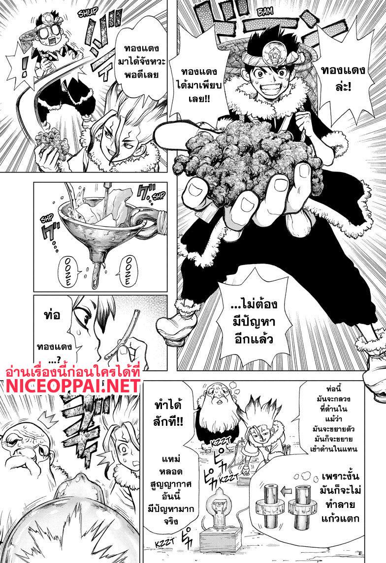Manga-lc-com อ่านมังงะ อ่านการ์ตูน ออนไลน์ ฟรี Dr.Stone ตอนที่ 1 2 3 4 5 6 7 8 9 10 11 12 13 14 ฟรี ไม่มีโฆษณา Manga-lc - อ่าน มังงะ อ่าน การ์ตูน ออนไลน์ อ่านมังงะ ฟรี