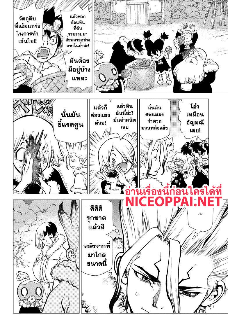 Manga-lc-com อ่านมังงะ อ่านการ์ตูน ออนไลน์ ฟรี Dr.Stone ตอนที่ 1 2 3 4 5 6 7 8 9 10 11 12 13 14 ฟรี ไม่มีโฆษณา Manga-lc - อ่าน มังงะ อ่าน การ์ตูน ออนไลน์ อ่านมังงะ ฟรี