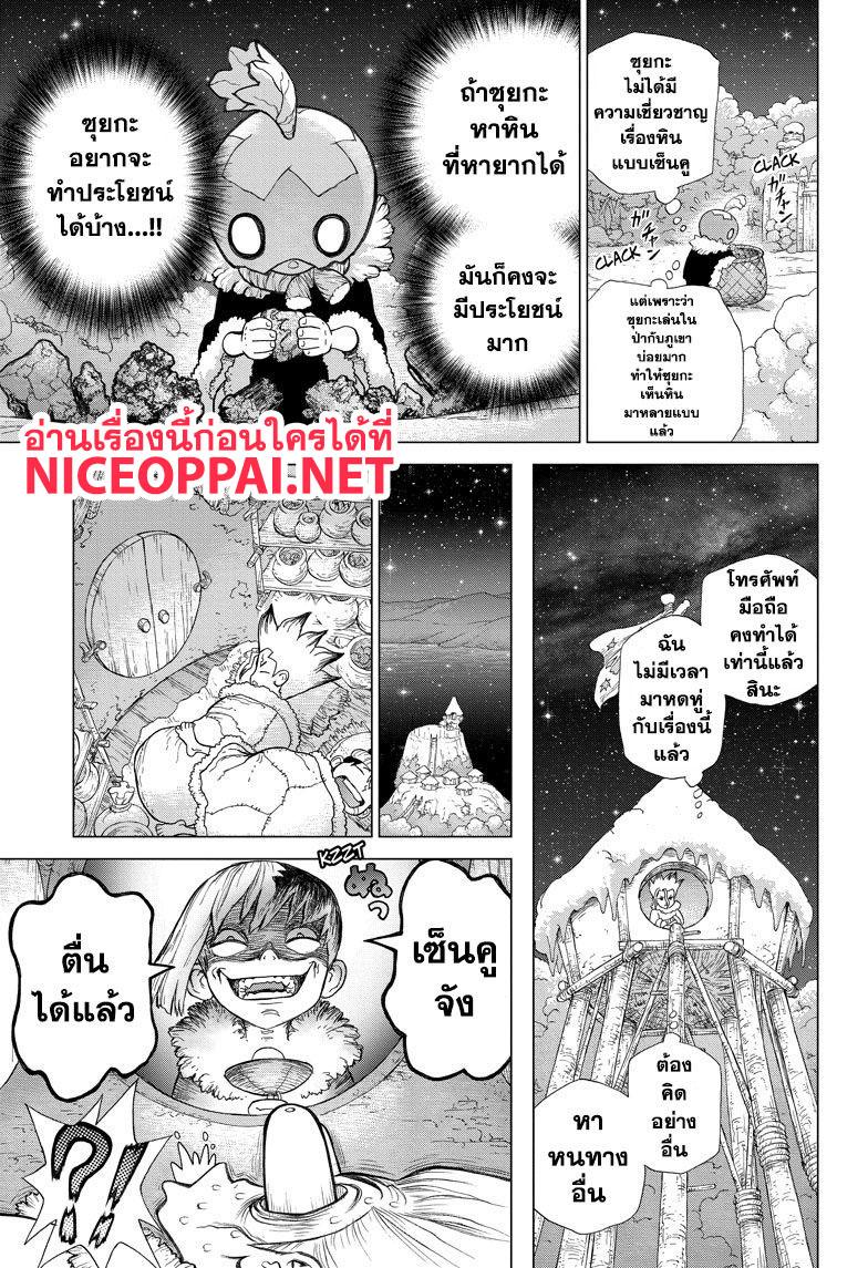 Manga-lc-com อ่านมังงะ อ่านการ์ตูน ออนไลน์ ฟรี Dr.Stone ตอนที่ 1 2 3 4 5 6 7 8 9 10 11 12 13 14 ฟรี ไม่มีโฆษณา Manga-lc - อ่าน มังงะ อ่าน การ์ตูน ออนไลน์ อ่านมังงะ ฟรี