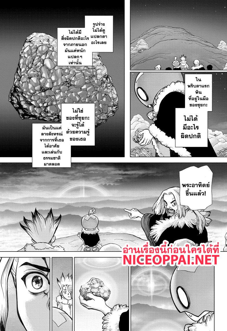 Manga-lc-com อ่านมังงะ อ่านการ์ตูน ออนไลน์ ฟรี Dr.Stone ตอนที่ 1 2 3 4 5 6 7 8 9 10 11 12 13 14 ฟรี ไม่มีโฆษณา Manga-lc - อ่าน มังงะ อ่าน การ์ตูน ออนไลน์ อ่านมังงะ ฟรี