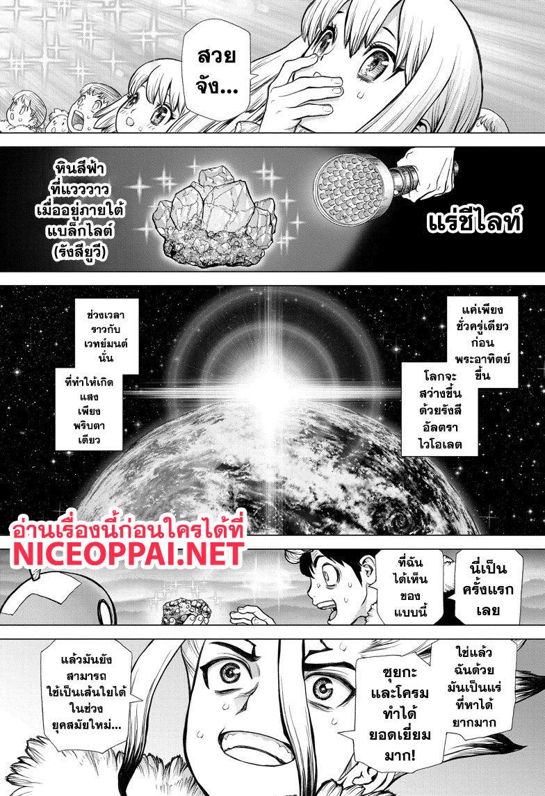 Manga-lc-com อ่านมังงะ อ่านการ์ตูน ออนไลน์ ฟรี Dr.Stone ตอนที่ 1 2 3 4 5 6 7 8 9 10 11 12 13 14 ฟรี ไม่มีโฆษณา Manga-lc - อ่าน มังงะ อ่าน การ์ตูน ออนไลน์ อ่านมังงะ ฟรี