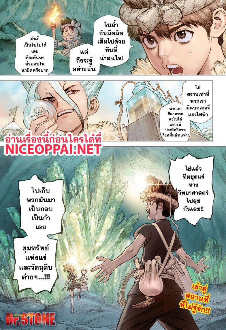 Manga-lc-com อ่านมังงะ อ่านการ์ตูน ออนไลน์ ฟรี Dr.Stone ตอนที่ 1 2 3 4 5 6 7 8 9 10 11 12 13 14 ฟรี ไม่มีโฆษณา Manga-lc - อ่าน มังงะ อ่าน การ์ตูน ออนไลน์ อ่านมังงะ ฟรี