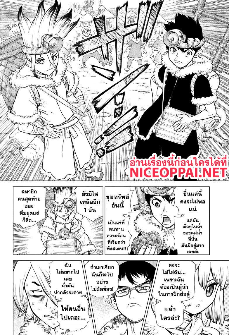 Manga-lc-com อ่านมังงะ อ่านการ์ตูน ออนไลน์ ฟรี Dr.Stone ตอนที่ 1 2 3 4 5 6 7 8 9 10 11 12 13 14 ฟรี ไม่มีโฆษณา Manga-lc - อ่าน มังงะ อ่าน การ์ตูน ออนไลน์ อ่านมังงะ ฟรี