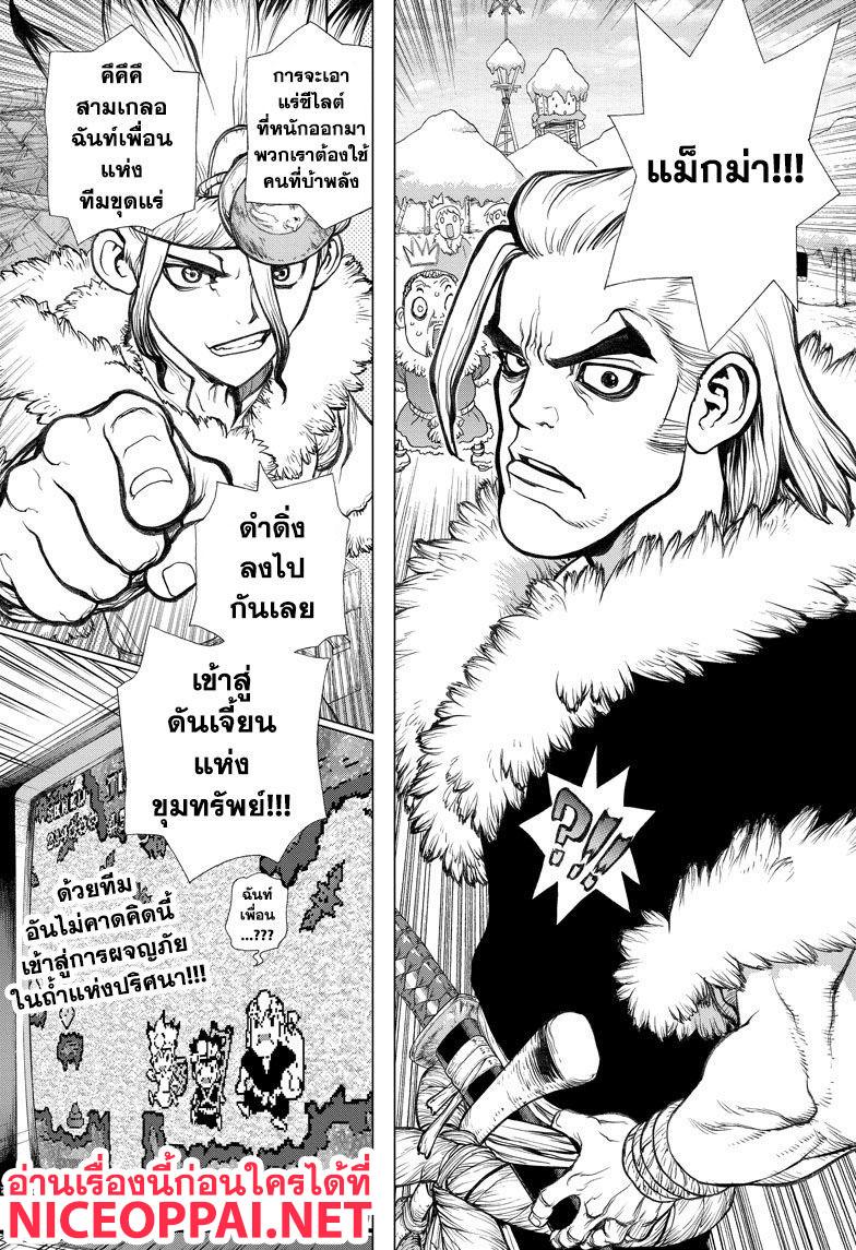 Manga-lc-com อ่านมังงะ อ่านการ์ตูน ออนไลน์ ฟรี Dr.Stone ตอนที่ 1 2 3 4 5 6 7 8 9 10 11 12 13 14 ฟรี ไม่มีโฆษณา Manga-lc - อ่าน มังงะ อ่าน การ์ตูน ออนไลน์ อ่านมังงะ ฟรี