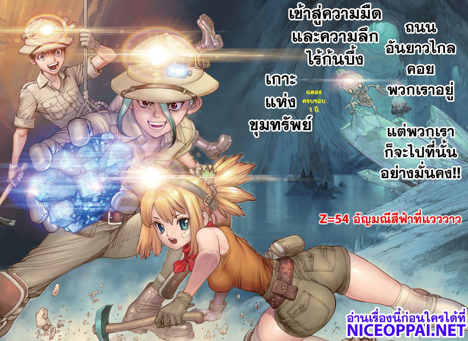 Manga-lc-com อ่านมังงะ อ่านการ์ตูน ออนไลน์ ฟรี Dr.Stone ตอนที่ 1 2 3 4 5 6 7 8 9 10 11 12 13 14 ฟรี ไม่มีโฆษณา Manga-lc - อ่าน มังงะ อ่าน การ์ตูน ออนไลน์ อ่านมังงะ ฟรี