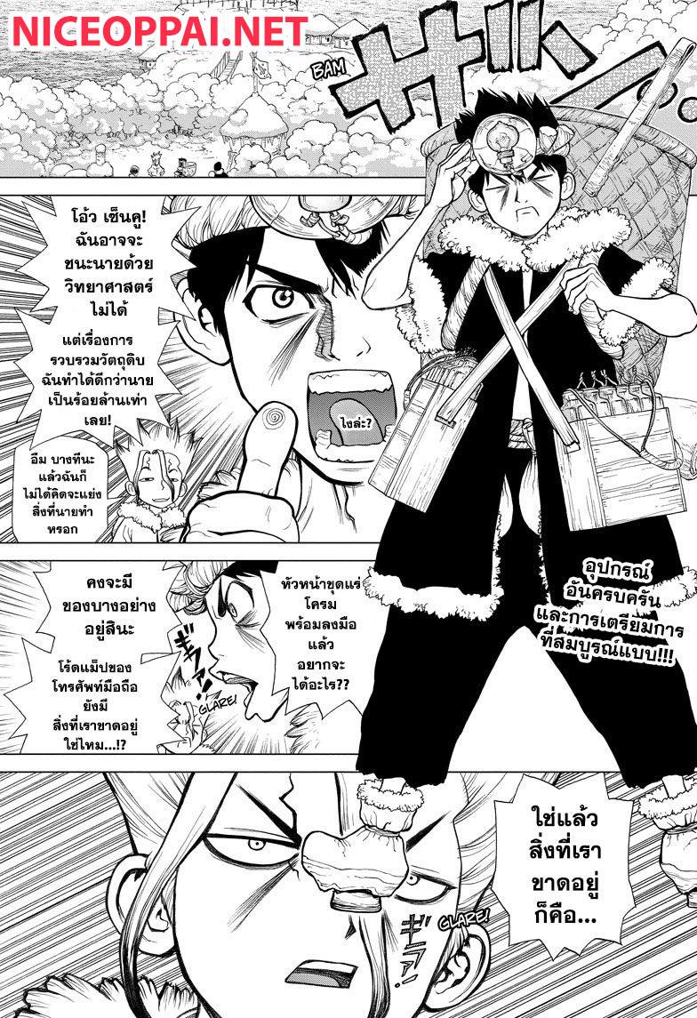 Manga-lc-com อ่านมังงะ อ่านการ์ตูน ออนไลน์ ฟรี Dr.Stone ตอนที่ 1 2 3 4 5 6 7 8 9 10 11 12 13 14 ฟรี ไม่มีโฆษณา Manga-lc - อ่าน มังงะ อ่าน การ์ตูน ออนไลน์ อ่านมังงะ ฟรี