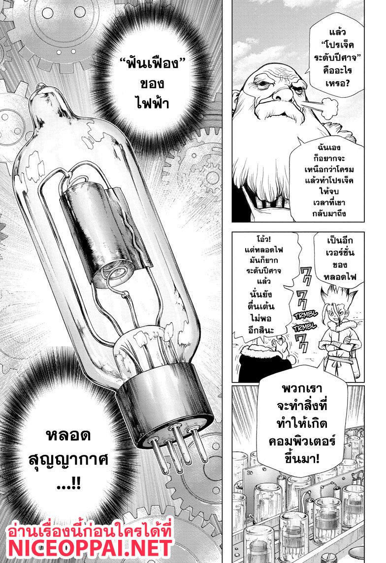 Manga-lc-com อ่านมังงะ อ่านการ์ตูน ออนไลน์ ฟรี Dr.Stone ตอนที่ 1 2 3 4 5 6 7 8 9 10 11 12 13 14 ฟรี ไม่มีโฆษณา Manga-lc - อ่าน มังงะ อ่าน การ์ตูน ออนไลน์ อ่านมังงะ ฟรี