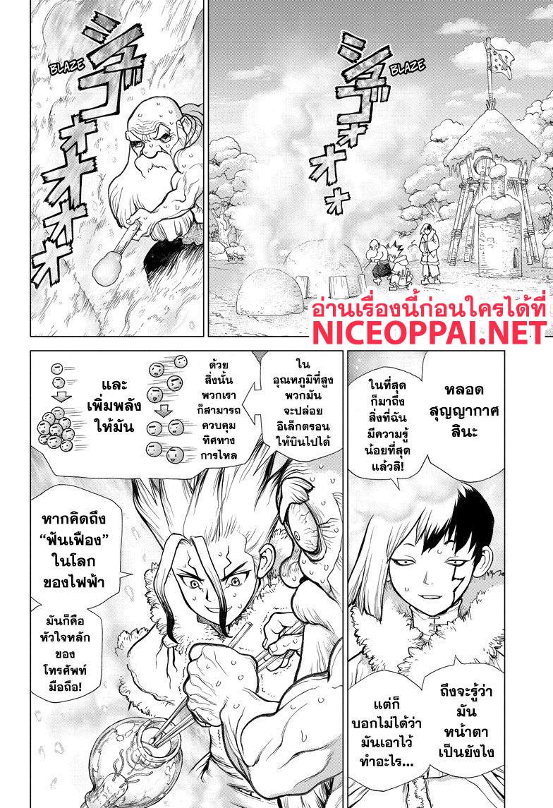 Manga-lc-com อ่านมังงะ อ่านการ์ตูน ออนไลน์ ฟรี Dr.Stone ตอนที่ 1 2 3 4 5 6 7 8 9 10 11 12 13 14 ฟรี ไม่มีโฆษณา Manga-lc - อ่าน มังงะ อ่าน การ์ตูน ออนไลน์ อ่านมังงะ ฟรี