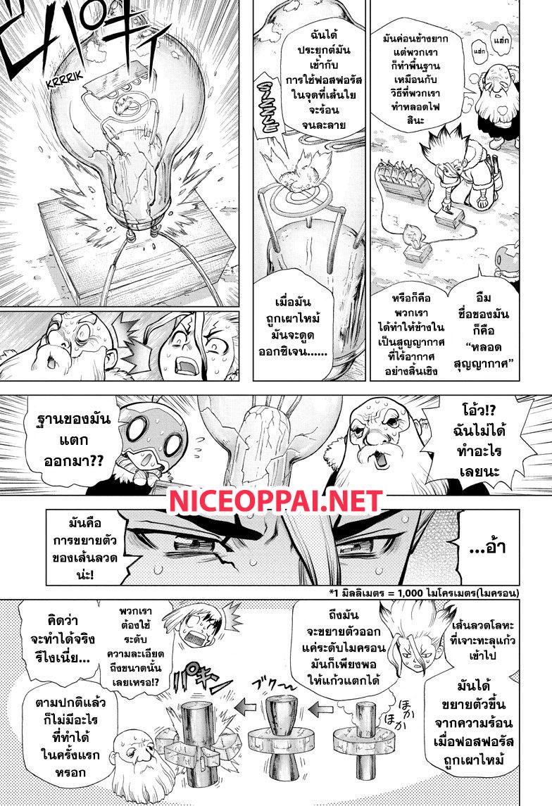 Manga-lc-com อ่านมังงะ อ่านการ์ตูน ออนไลน์ ฟรี Dr.Stone ตอนที่ 1 2 3 4 5 6 7 8 9 10 11 12 13 14 ฟรี ไม่มีโฆษณา Manga-lc - อ่าน มังงะ อ่าน การ์ตูน ออนไลน์ อ่านมังงะ ฟรี