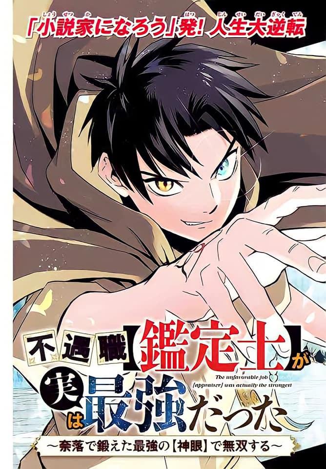 Manga-lc-com อ่านมังงะ อ่านการ์ตูน ออนไลน์ ฟรี Fuguushoku [Kanteishi] ga Jitsu wa Saikyou Datta – Naraku de Kitaeta Saikyou no [Shingan] de Musou Suru ตอนที่ 1 2 3 4 5 6 7 8 9 10 11 12 13 14 ฟรี ไม่มีโฆษณา Manga-lc - อ่าน มังงะ อ่าน การ์ตูน ออนไลน์ อ่านมังงะ ฟรี