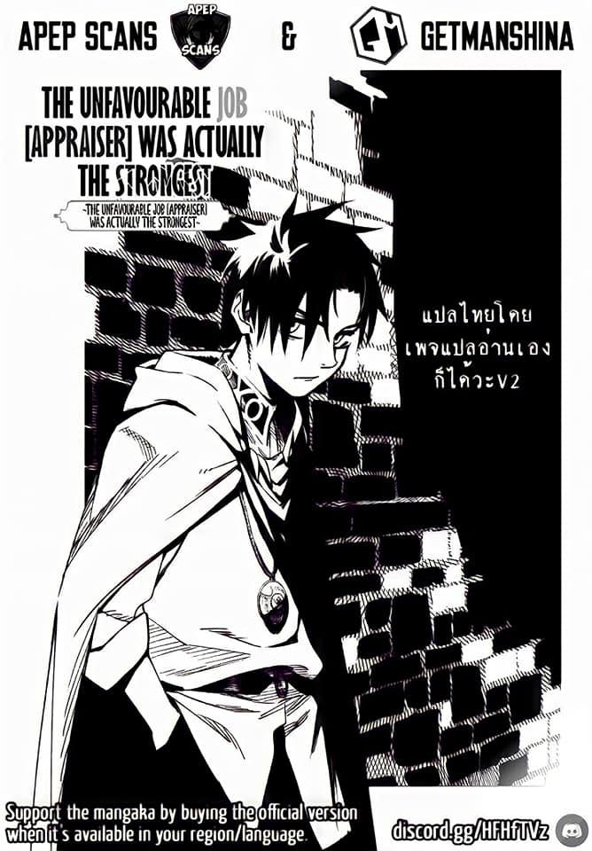 Manga-lc-com อ่านมังงะ อ่านการ์ตูน ออนไลน์ ฟรี Fuguushoku [Kanteishi] ga Jitsu wa Saikyou Datta – Naraku de Kitaeta Saikyou no [Shingan] de Musou Suru ตอนที่ 1 2 3 4 5 6 7 8 9 10 11 12 13 14 ฟรี ไม่มีโฆษณา Manga-lc - อ่าน มังงะ อ่าน การ์ตูน ออนไลน์ อ่านมังงะ ฟรี
