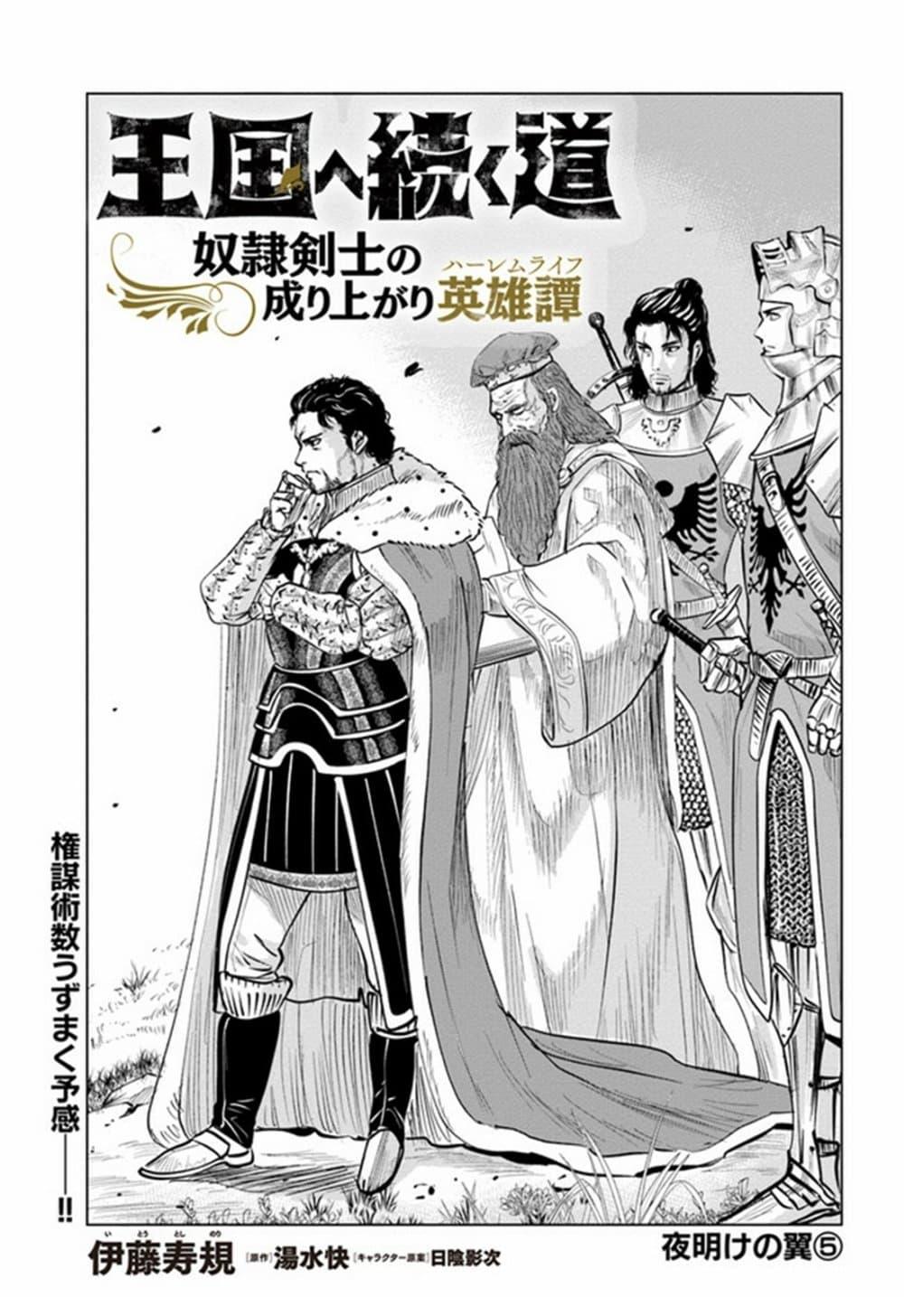 Manga-lc-com อ่านมังงะ อ่านการ์ตูน ออนไลน์ ฟรี Oukoku e Tsuzuku Michi – Dorei Kenshi no Nariagari Eiyuutan ตอนที่ 1 2 3 4 5 6 7 8 9 10 11 12 13 14 ฟรี ไม่มีโฆษณา Manga-lc - อ่าน มังงะ อ่าน การ์ตูน ออนไลน์ อ่านมังงะ ฟรี
