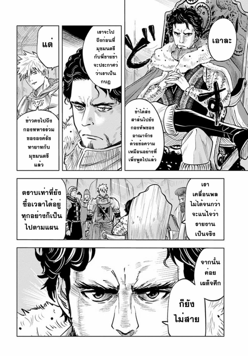 Manga-lc-com อ่านมังงะ อ่านการ์ตูน ออนไลน์ ฟรี Oukoku e Tsuzuku Michi – Dorei Kenshi no Nariagari Eiyuutan ตอนที่ 1 2 3 4 5 6 7 8 9 10 11 12 13 14 ฟรี ไม่มีโฆษณา Manga-lc - อ่าน มังงะ อ่าน การ์ตูน ออนไลน์ อ่านมังงะ ฟรี